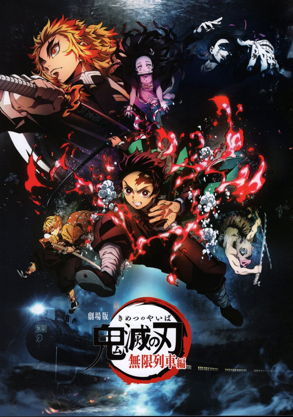 Pamphlet - Kimetsu no Yaiba (Demon Slayer) : Le Train de l'Infini - JapanResell