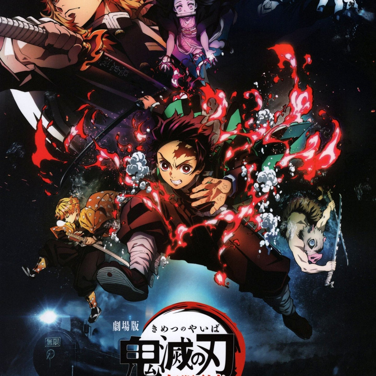 Artbook - Kimetsu no Yaiba (Demon Slayer) : Le Train de l'Infini ...