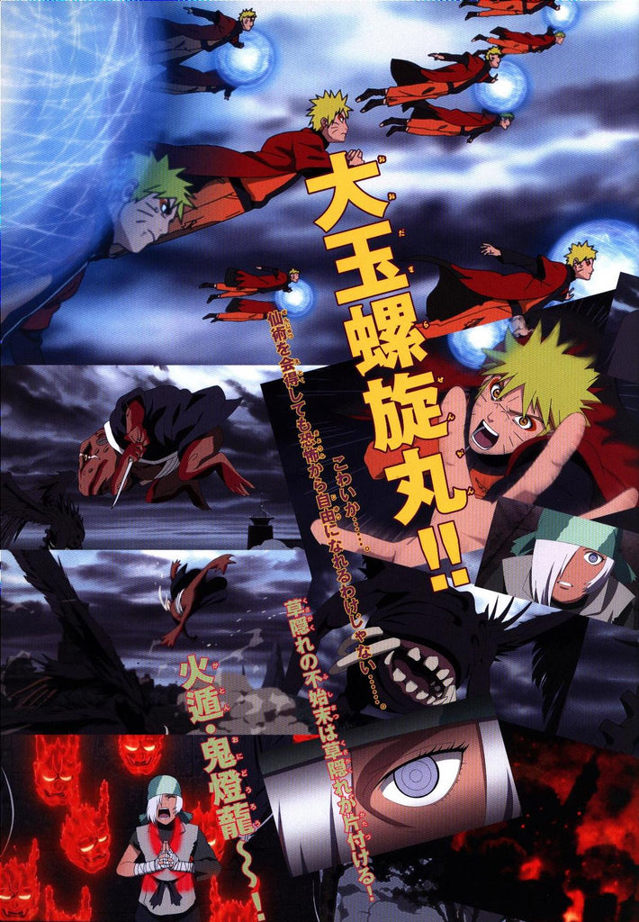 Naruto Shippûden 5: Blood Prison (2011) - Filmaffinity