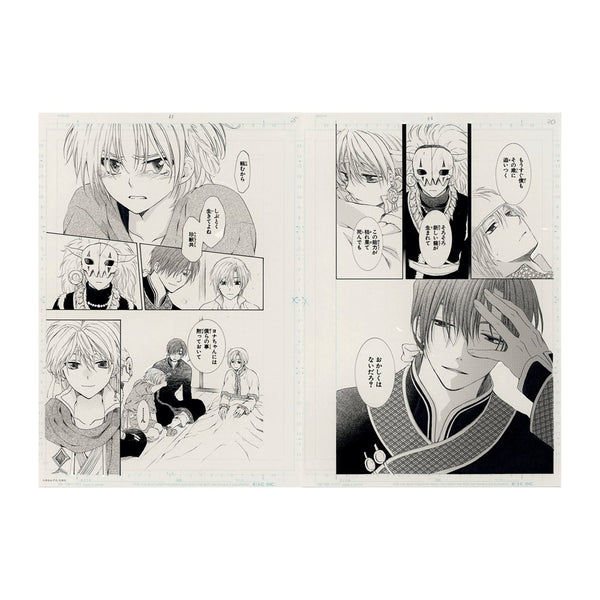 Planche Manuscrite Double C "Chapitre 96" - Akatsuki no Yona 20th Anniversary (Précommande) - JapanResell