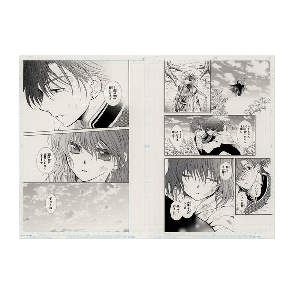 Planche Manuscrite Double F "Chapitre 118" - Akatsuki no Yona 20th Anniversary (Précommande) - JapanResell