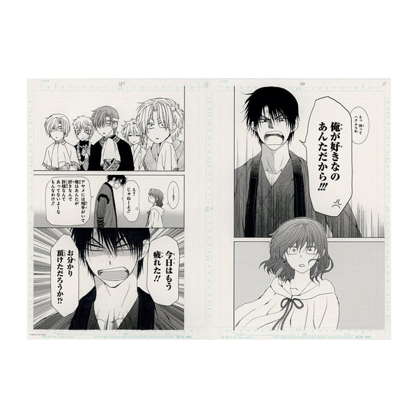 Planche Manuscrite Double I "Chapitre 152" - Akatsuki no Yona 20th Anniversary (Précommande) - JapanResell