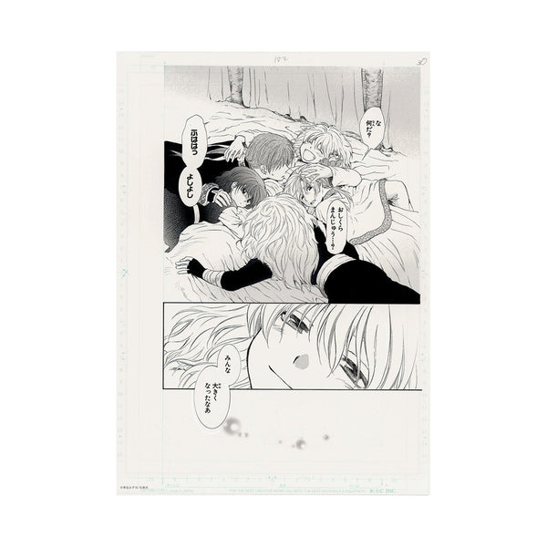 Planche Manuscrite E "Chapitre 105" - Akatsuki no Yona 20th Anniversary (Précommande) - JapanResell