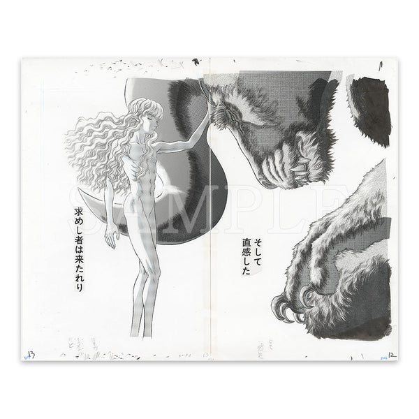 Planche Manuscrite (J) - Griffith et Zodd - Berserk Exhibition - JapanResell