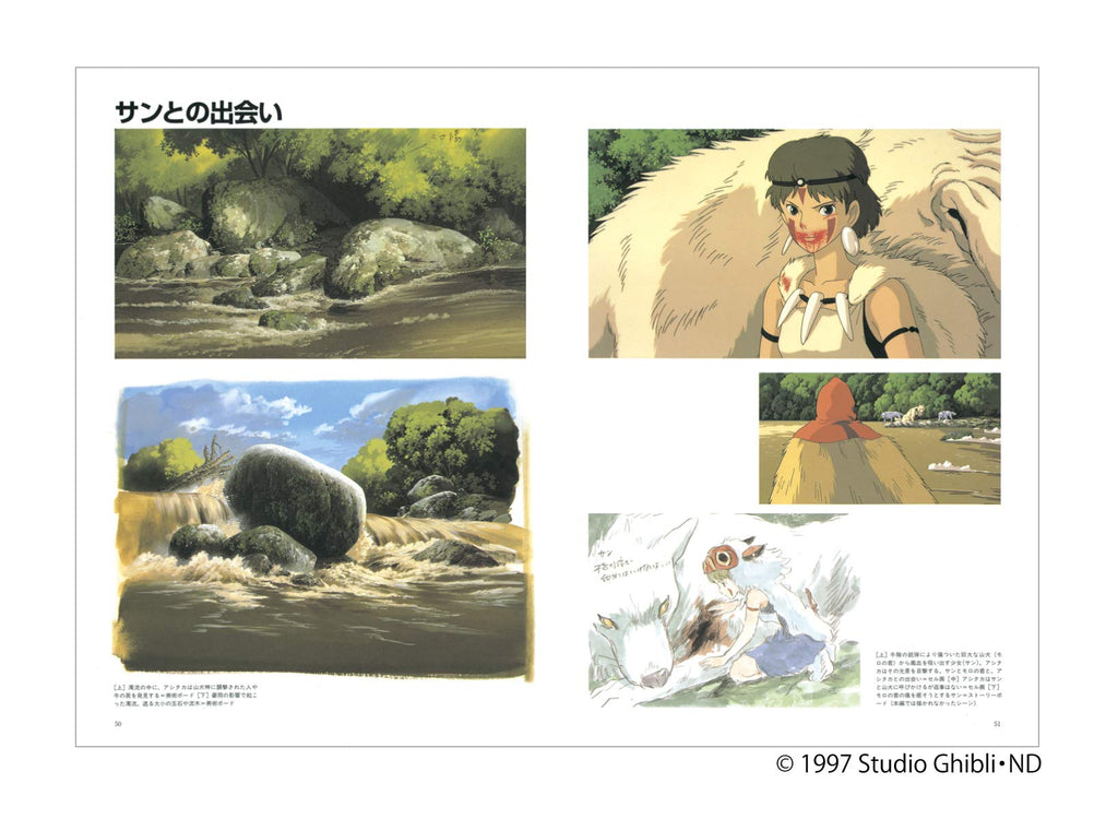 Princesse Mononoké (Studio Ghibli) - Art Book - JapanResell