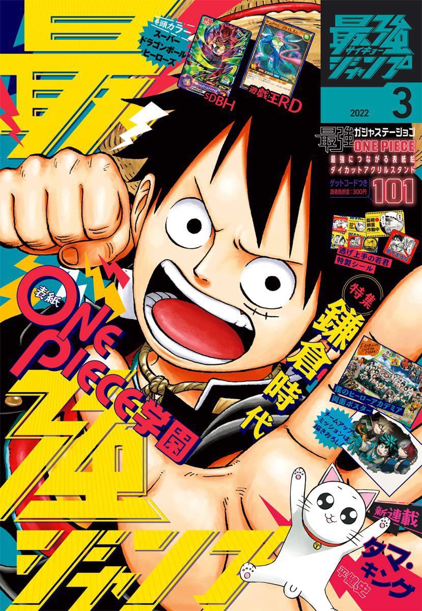 Saikyo Jump 3, 2022 (One Piece) - JapanResell