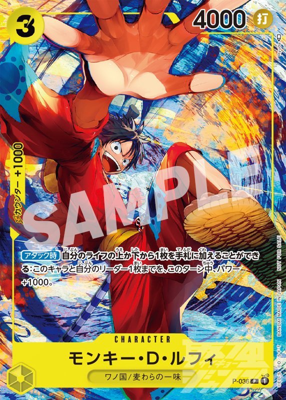 Saikyo Jump 3, 2023 (One Piece Card Game Monkey D. Luffy) - JapanResell