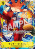 Saikyo Jump 3, 2023 (One Piece Card Game Monkey D. Luffy) – Magazine japonais | JapanResell