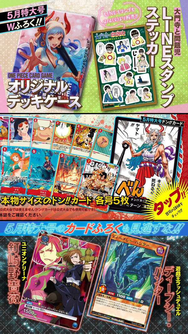 Saikyo Jump 5, 2023 (One Piece Card Game, 25 Mini Card Deck, Don Card Yamato) (Précommande) - JapanResell