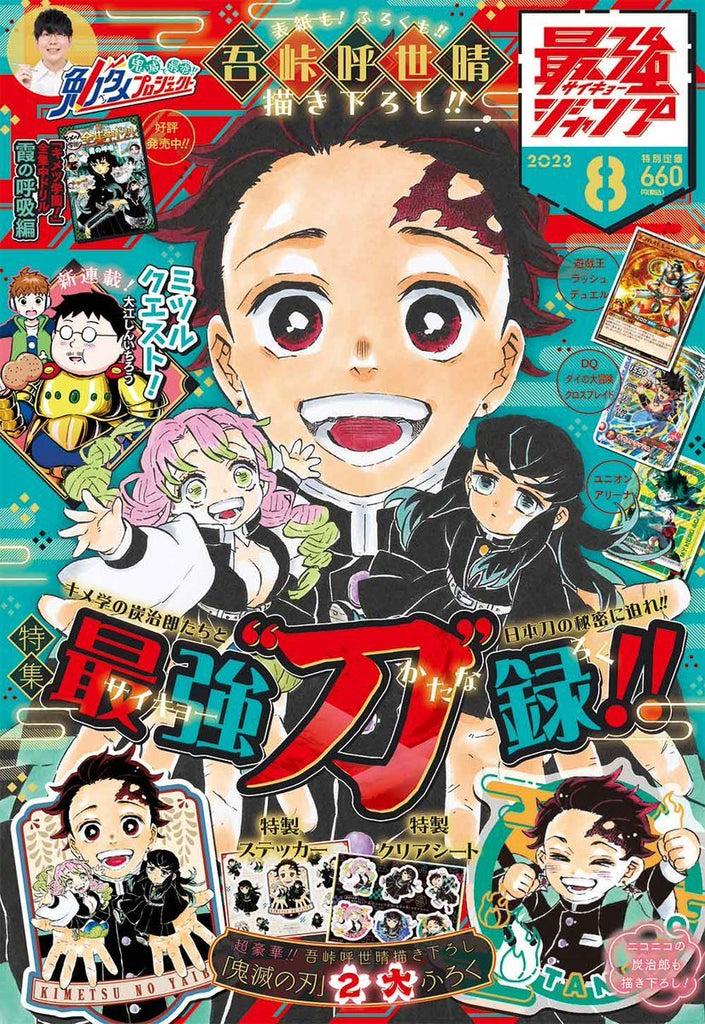 Saikyo Jump 8, 2023 (Demon Slayer)