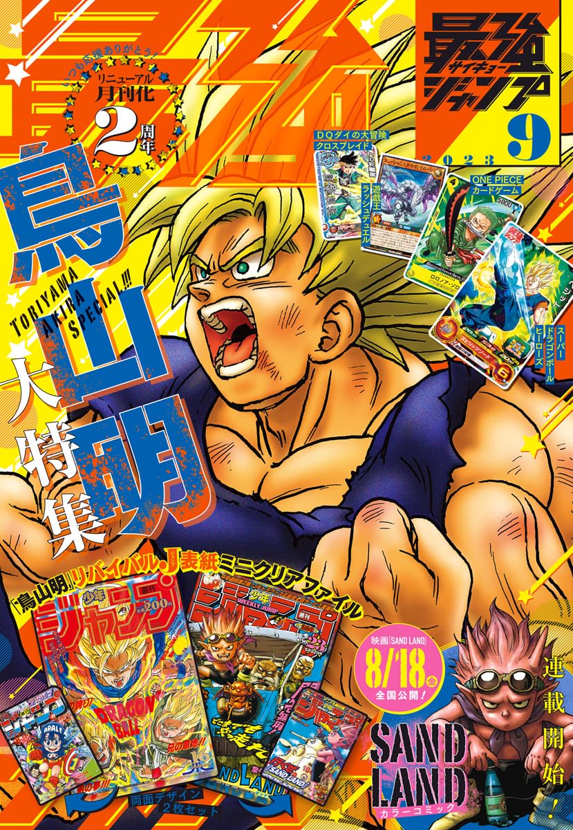 Dragon Ball Capsule Neo - Weekly Shonen Jump 40 Years Limited