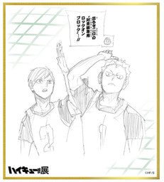 Shikishi - Aone Takanobu & Futakuchi Kenji - Haikyu!! Exhibition FINAL - JapanResell