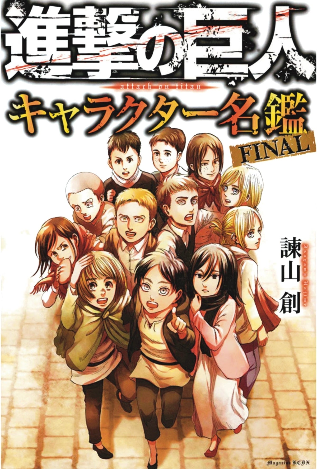 Shingeki No Kyojin (Attack on Titan) - Character Book Final