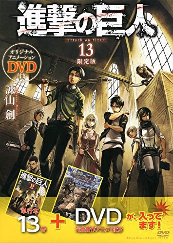 Shingeki No Kyojin (L'Attaque des Titans) - Tome 13 - Édition Limitée – Manga japonais | JapanResell