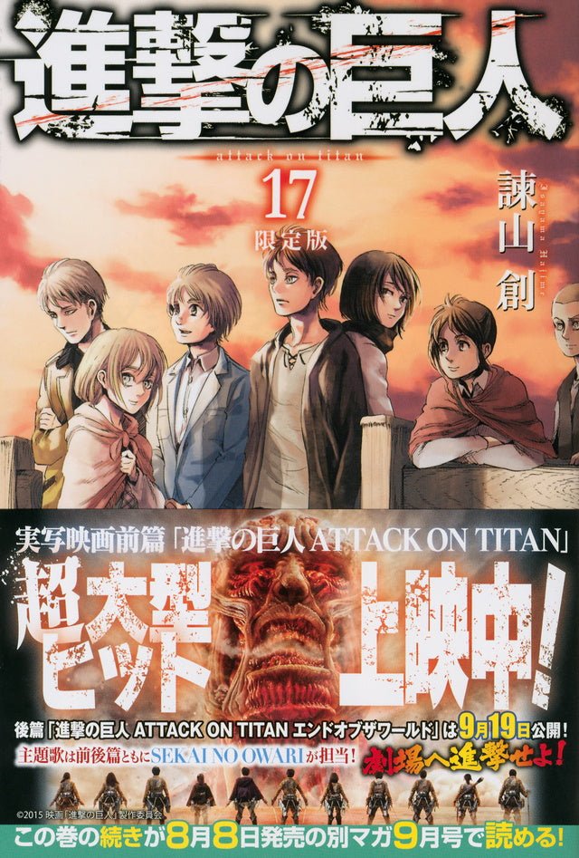 Shingeki No Kyojin (Attack on Titan) - Volume 17 - Limited Edition–  JapanResell