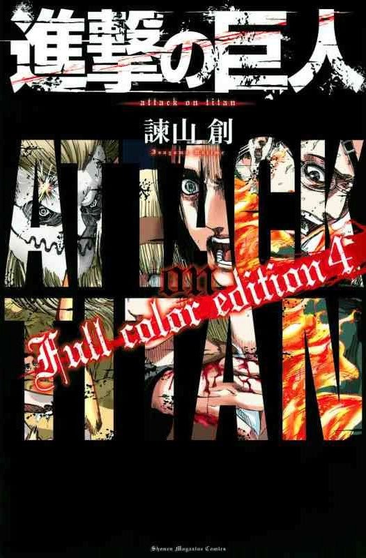Kimetsu No Yaiba (Demon Slayer) - Volume 23 - Limited Edition (4 figur–  JapanResell