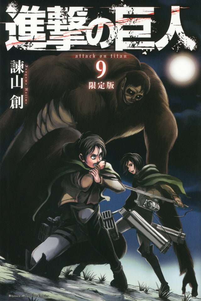 Kimetsu No Yaiba (Demon Slayer) - Volume 23 - Limited Edition (4 figur–  JapanResell