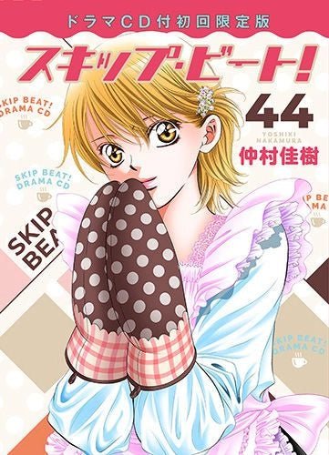 Skip Beat - Tome 44 - Édition Collector - JapanResell