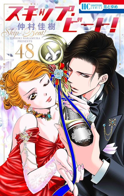 Skip Beat - Tome 48 - Édition Collector (20ème anniversaire) - JapanResell