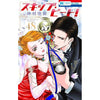 Skip Beat - Tome 48 - Édition Collector (20ème anniversaire) (Précommande) – Manga japonais | JapanResell