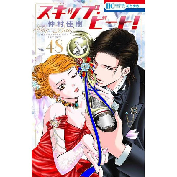 Skip Beat - Tome 48 - Édition Collector (20ème anniversaire) (Précommande) – Manga japonais | JapanResell