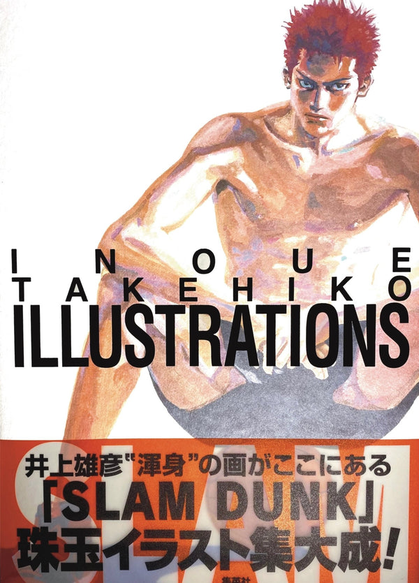 Slam Dunk - Takehiko Inoue Illustrations - Artbook - JapanResell