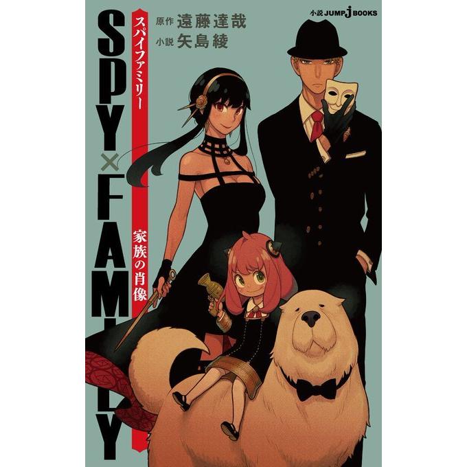 Spy x Family - Family Portrait– JapanResell