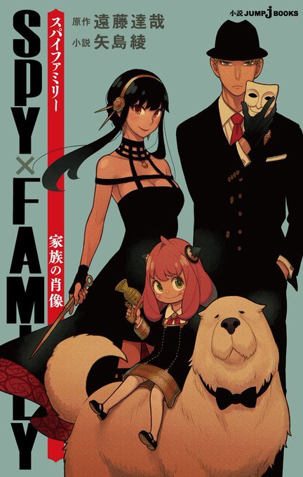 Spy x Family - Family Portrait - JapanResell