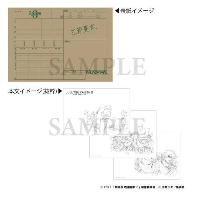 Jujutsu Kaisen– JapanResell