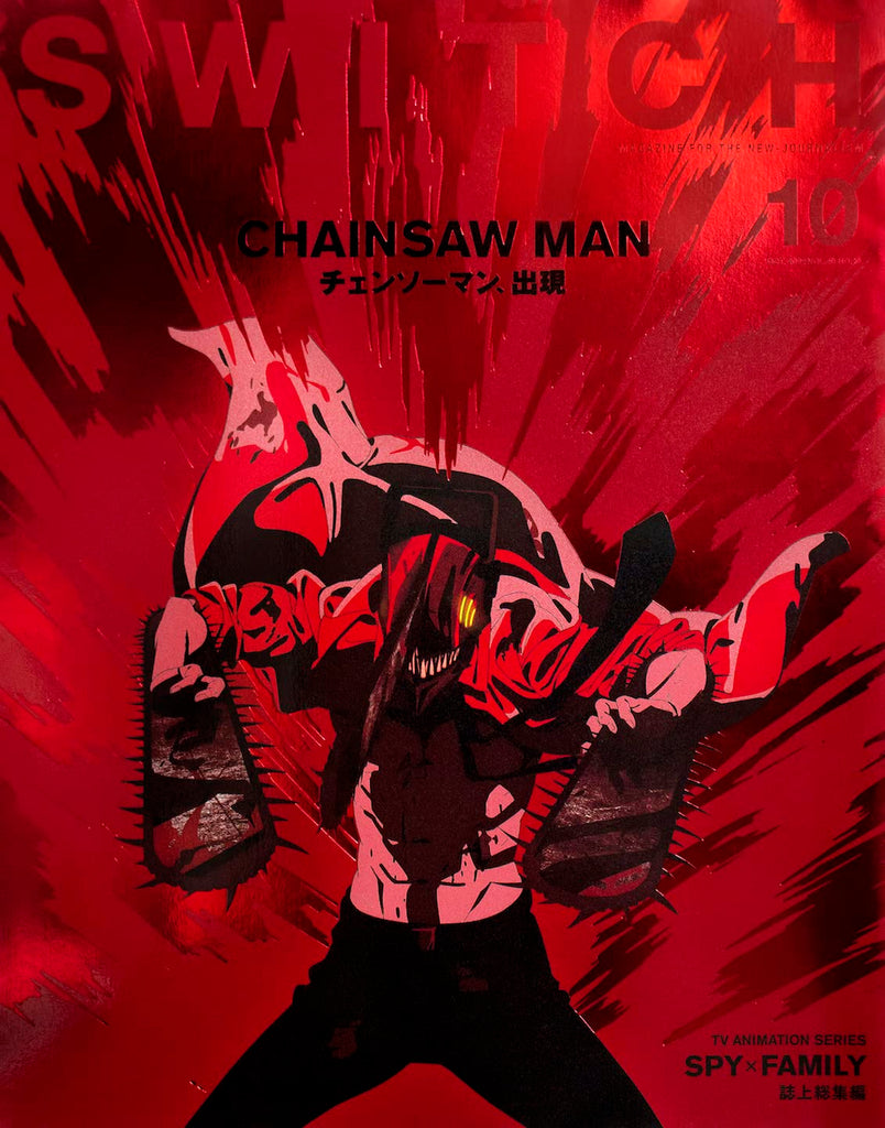 SWITCH Vol.40 No.10 2022 (Chainsaw Man)