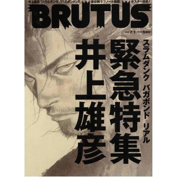 Takehiko Inoue - Brutus 1 (2008) – japonais | JapanResell