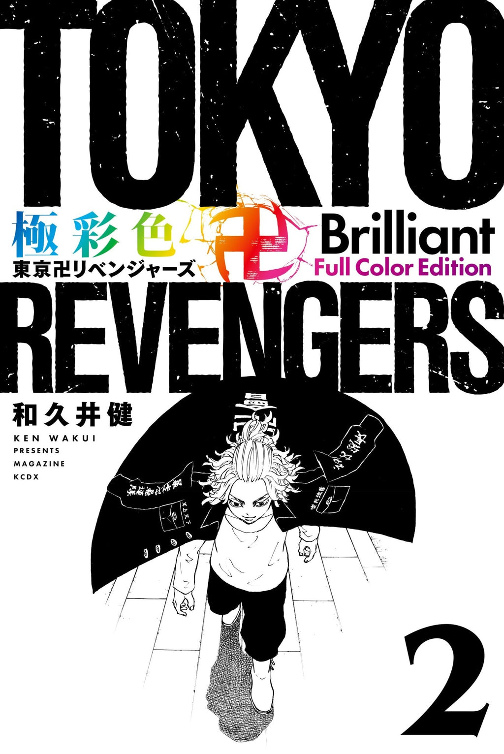 Tokyo Revengers Brillant Full Color Edition - Tome 2 - JapanResell