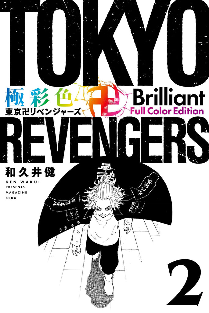 Tokyo Revengers Brillant Full Color Edition - Tome 2 - JapanResell