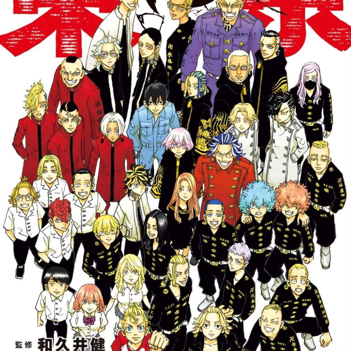 Tokyo Revengers Character Book 3 Tenjiku-hen - Edição Japonesa