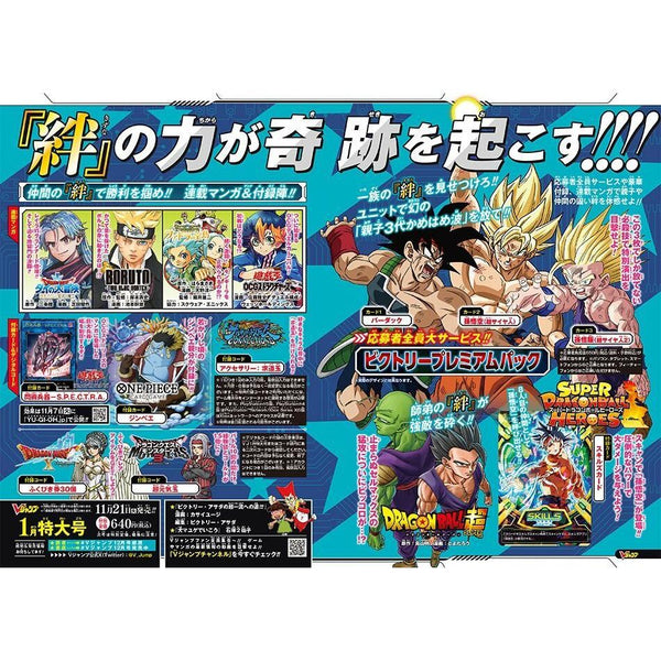 V Jump 1, 2024 (Dragon Ball,One Piece Card Game Jinbe, Dragon Ball Super Heroes) – japonais | JapanResell