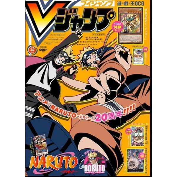 V Jump 12, 2022 (Naruto 20th Anniversary + One Piece Card Game Smoker) – Magazine japonais | JapanResell