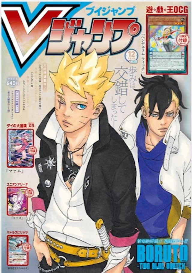 V Jump 12, 2023 (Boruto) (Précommande) - JapanResell