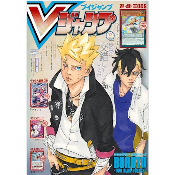 V Jump 12, 2023 (Boruto) – japonais | JapanResell