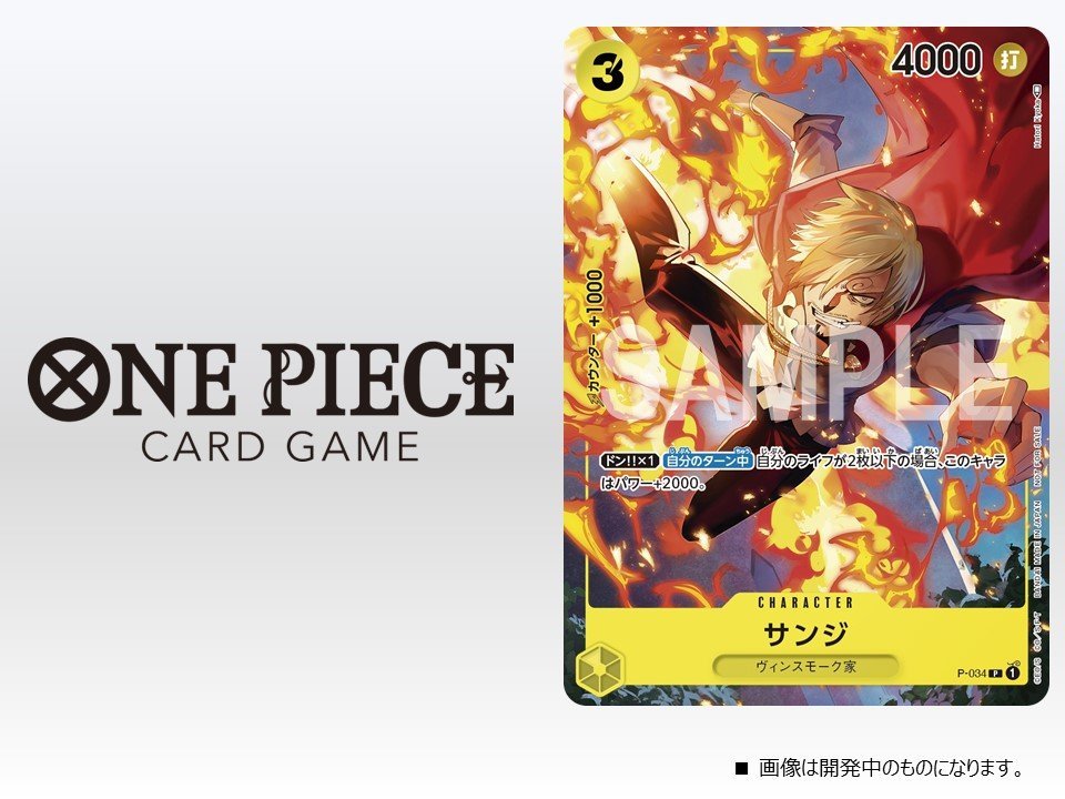 V Jump 3, 2023 (One Piece Card Game Sanji) - JapanResell