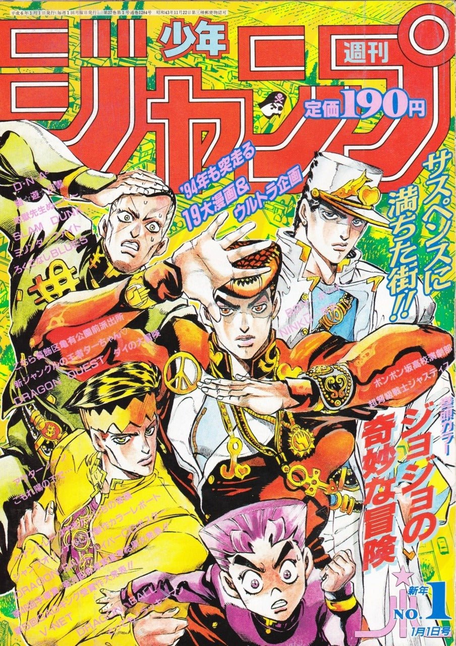 V Jump - JoJo's Bizarre Encyclopedia