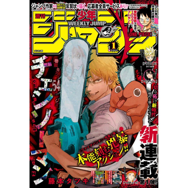 Weekly Shonen Jump 1, 2019 (Chainsaw Man 1er chapitre) – japonais | JapanResell