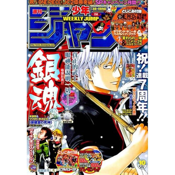 Weekly Shonen Jump 10, 2011 (Gintama) – Magazine japonais | JapanResell