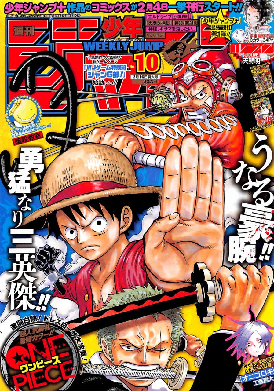 Weekly Shonen Jump 10, 2015 (One Piece) - JapanResell