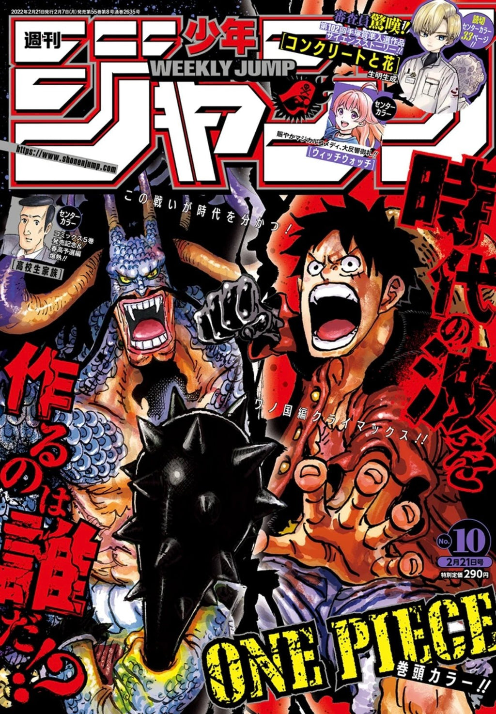 Weekly Shonen Jump 10, 2022 (One Piece) - JapanResell