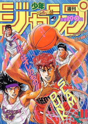 Weekly Shonen Jump 11, 1993 (Slam Dunk) - JapanResell