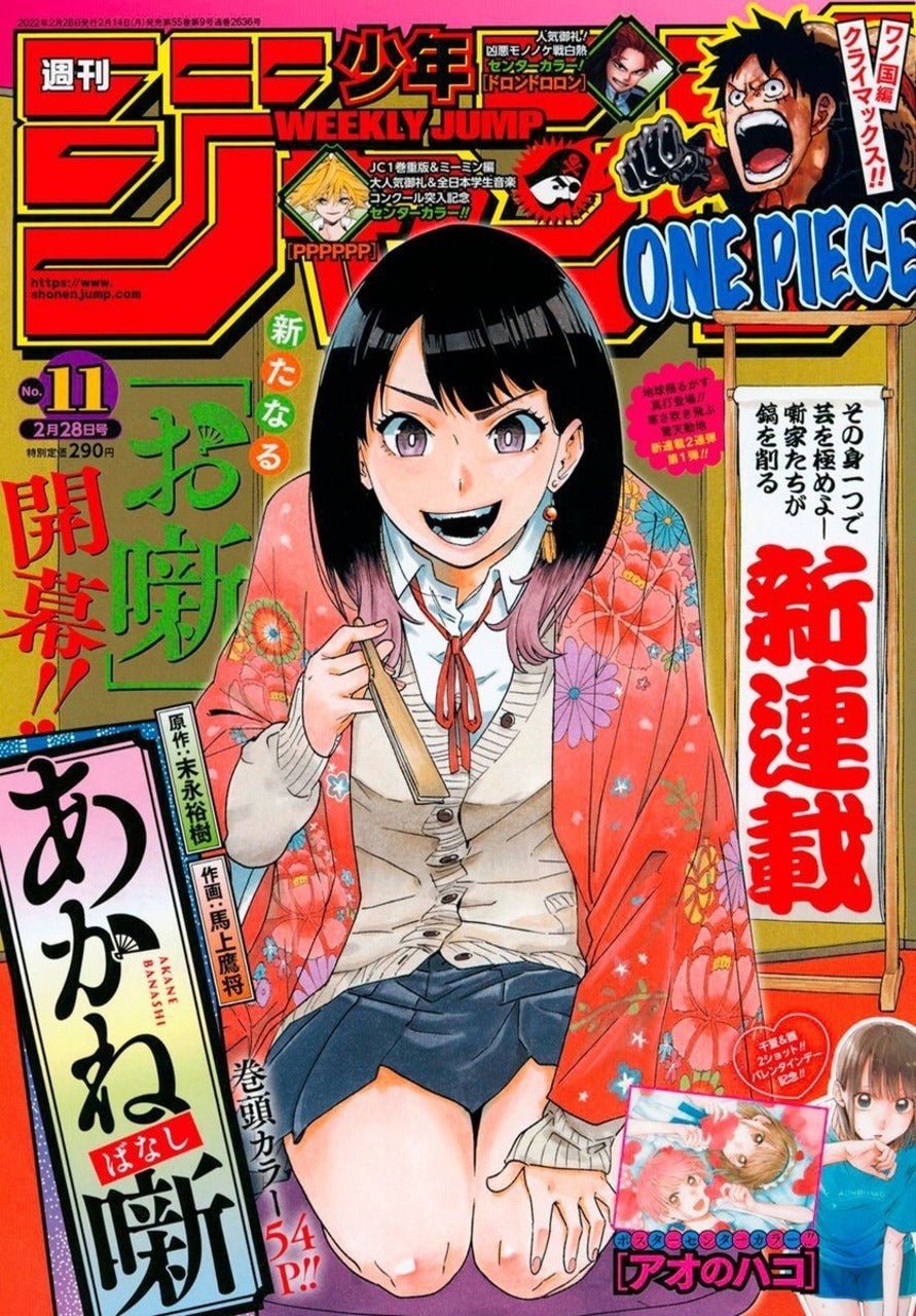 Weekly Shonen Jump 11, 2022 (Akane Banashi 1er Chapitre) - JapanResell