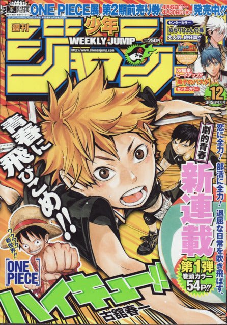 Weekly Shonen Jump 12, 2012 (1er chapitre Haikyū!!) - JapanResell