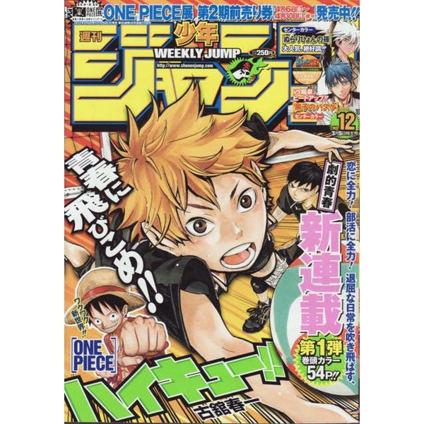 Weekly Shonen Jump 12, 2012 (1er chapitre Haikyū!!) – japonais | JapanResell