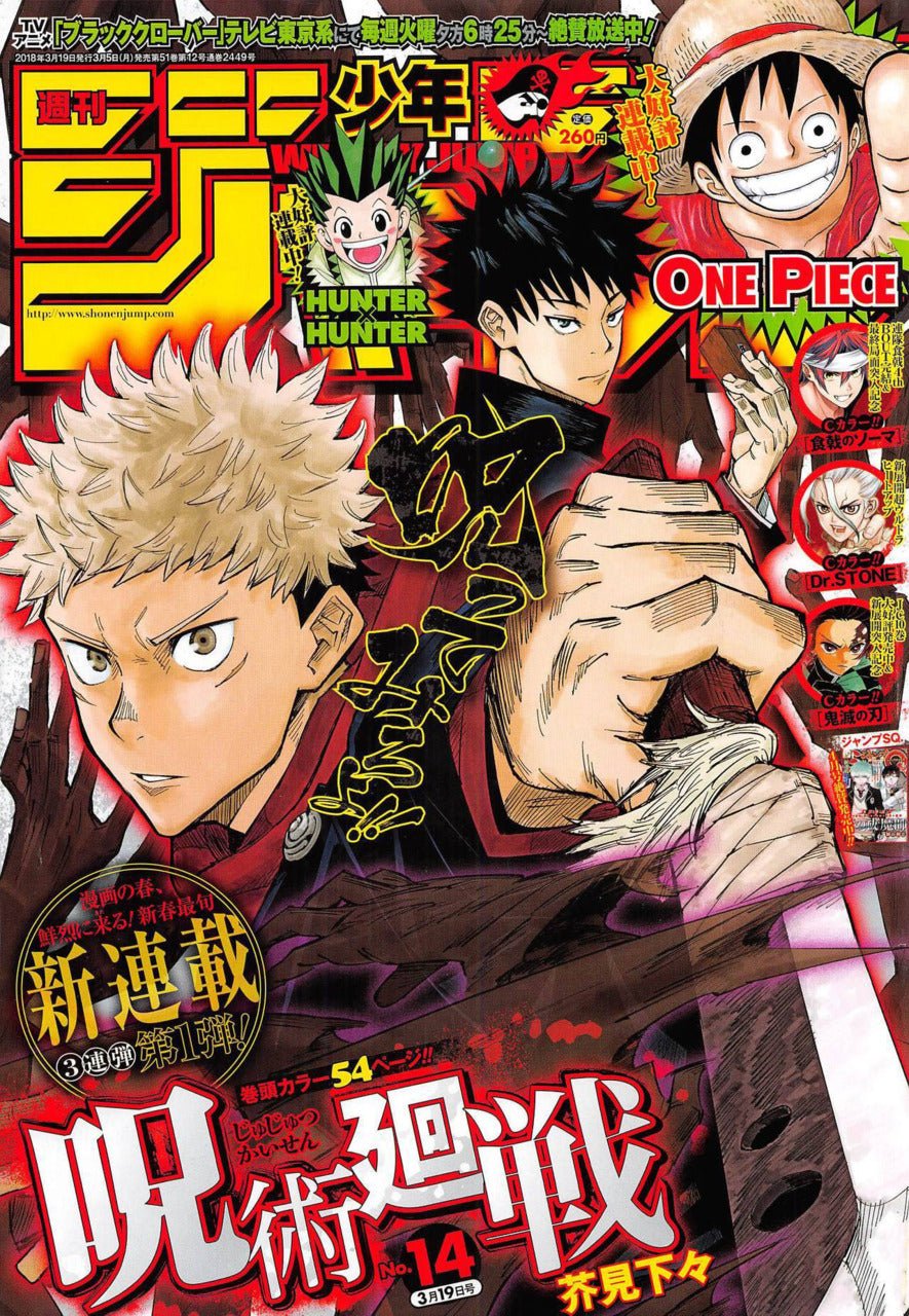 Weekly Shonen Jump 14, 2018 (1er Chapitre Jujutsu Kaisen) - JapanResell