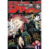 Weekly Shonen Jump 14, 2023 (Jujutsu Kaisen 5ème Anniversaire) – Magazine japonais | JapanResell